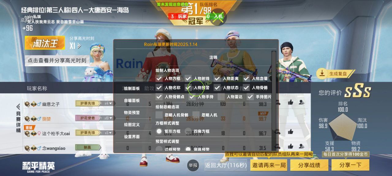 和平精英怎么透视物品?掌握这些技巧,轻松搜集资源 和平精英透视 和平精英辅助 吃鸡 - 相关图片